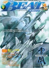 BUY NEW sentou yousei yukikaze - 108579 Premium Anime Print Poster